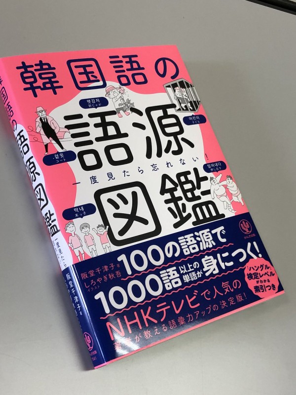 すっかり秋ですね 韓国語