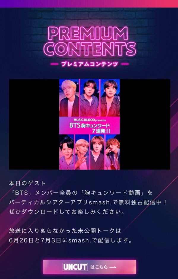 千葉雄大のおねだり Bts 胸キュンワード連発する特別映像 Smash で独占配信 動画あり Love Korea