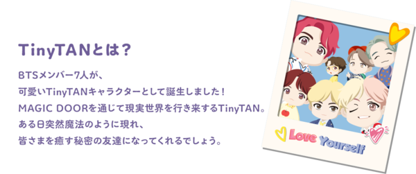 新しいイラスト Btsキャラクター Tinytan 今回は I Need U イラスト Love Korea