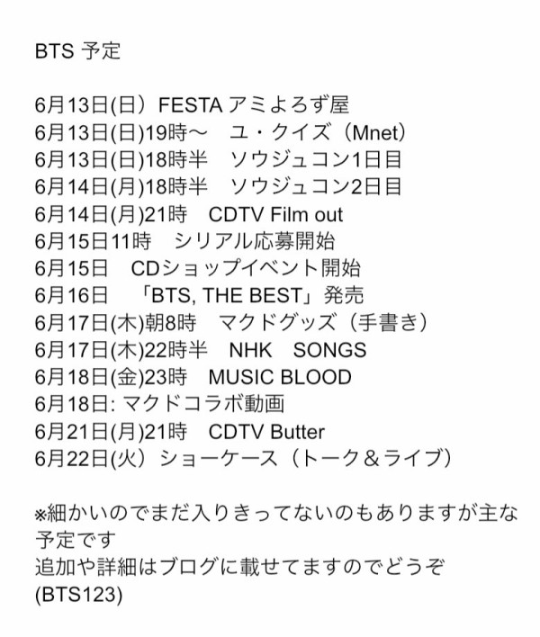 Cdtvライブ ライブ Bts Back Numberとコラボ Film Out Tv初パフォーマンス Love Korea