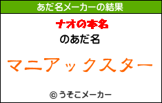 たっちょん以外のいいあだ名はあるかな あだ名メーカー 大倉忠義主義 ｌｏｖｅ 関ジャニ