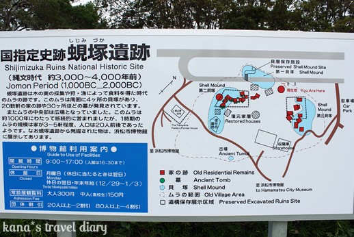 蜆塚遺跡と野面積み浜松城へ 浜松餃子むつ菊でランチ 浜松 浜名湖1泊2日1日目 Kana S Travel Diary Photo Diary