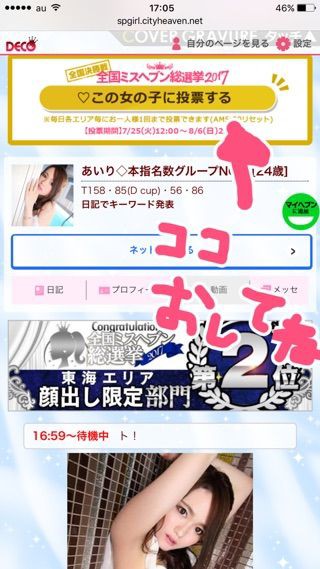 今日から押してね あいりんぶろぐ 今日から押してね あいりんぶろぐ