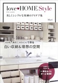 セリアで見つけたシンプルな容器と3coinsの白黒エプロン Lovehome 収納 インテリア Powered By ライブドアブログ
