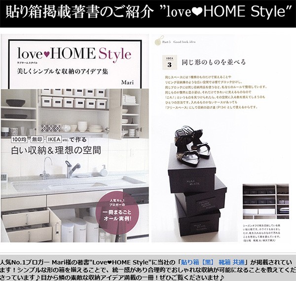 白一色のスッキリ靴収納 横井パッケージさんの貼り箱とmon O Toneさんのネームプレート Lovehome 収納 インテリア Powered By ライブドアブログ