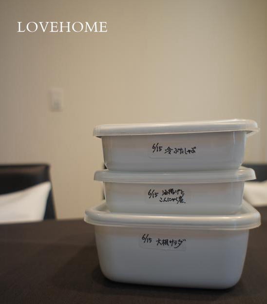 セリアの便利なラベル 冷蔵庫の保存容器と収納の定位置 Lovehome 収納 インテリア Powered By ライブドアブログ