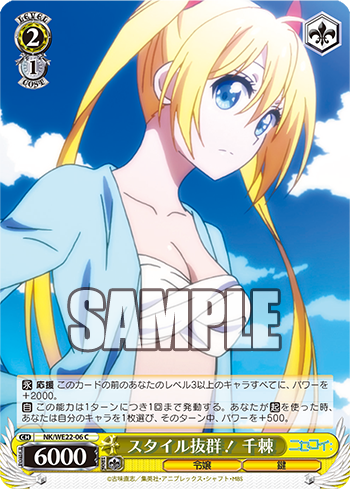 ニセコイ: 今日のカード スタイル抜群！ 千棘 | 水着の春 ヴァイス