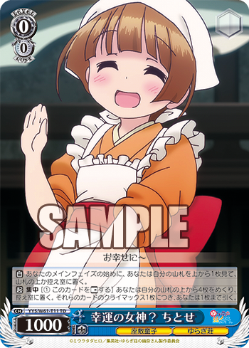 ゆらぎ荘の幽奈さん　ヴァイスシュヴァルツ　トライアルデッキ トライアルデッキ＋(プラス) ゆらぎ荘の幽奈さん ｜ ヴァイス
