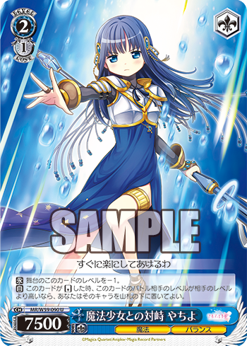 【本日中発送】 ベテラン魔法少女 やちよ sp サイン ヴァイス ヴァイスシュヴァルツよりプレミアムブースター 魔法少女