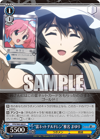 STEINS;GATE 今日のカード “だが、男だ”漆原 るか | “秘めた想い
