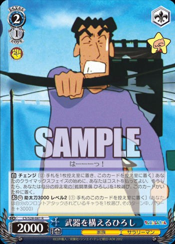 ヴァイスシュヴァルツ マイホームパパ ヒロシ PSA9 SP サイン ヴァイスシュヴァルツ マイホームパパ ひろし SP サイン