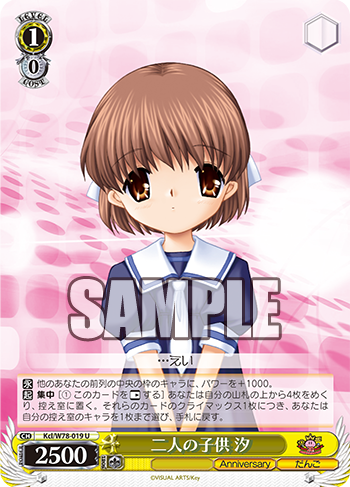 秋生 ○あの日の誓い CLANNAD 薄暗い SR