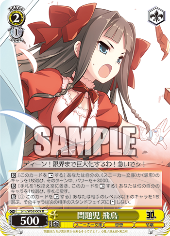 角川スニーカー文庫 今日のカード 問題児 彩鳥 問題児 飛鳥 お風呂女子会 飛鳥 問題児 耀 他 ヴァイスシュヴァルツ ヴァイスシュヴァルツ キャンセル出すぎやで