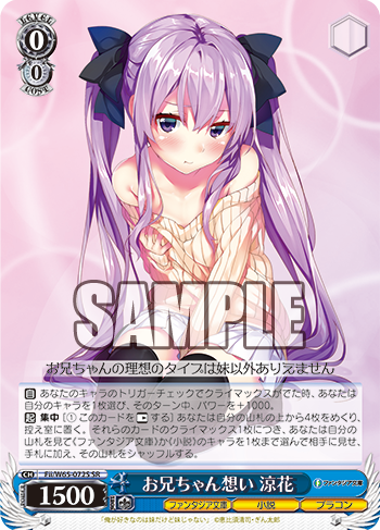 富士見ファンタジア文庫 今日のカード 棺担ぐ魔法師 チャイカ