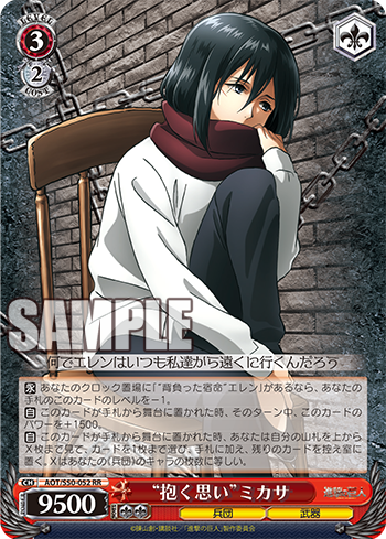 『極美品』ヴァイス　抱く思い　ミカサ　SP 進撃の巨人 進撃の巨人」Vol.2 今日のカード “抱く思い”ミカサ“ | 快進撃