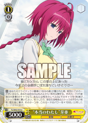ヴァイスシュバルツ ToLOVEる デッキ ヤミカン 風宝 スリーブ