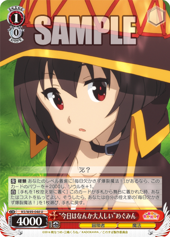 ヴァイスシュヴァルツ 毎日欠かさず爆裂魔法! 4枚 - メルカリ