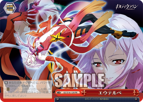 ヴァイスシュバルツ ギルティクラウン カムバックセット 2025年最新】ギルティクラウン ヴァイスの人気アイテム - メルカリ
