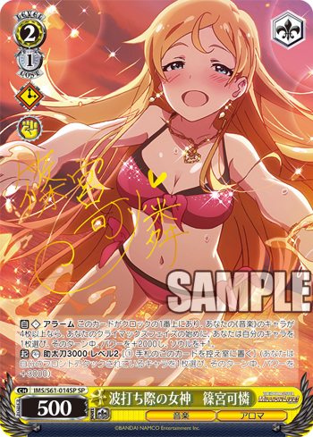 アイドルマスター ミリオンライブ 今日のカード 波打ち際の女神 篠宮可憐 サンシャイン スマイル 島原エレナ ロッキンアイドル ジュリア ヴァイスシュヴァルツ ヴァイスシュヴァルツ キャンセル出すぎやで