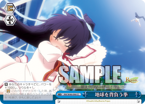 Tvアニメ Rewrite リライト 今日のカード 調子に乗るなぁ ルチア クラス委員長 ルチア ヴァイスシュヴァルツ ヴァイスシュヴァルツ キャンセル出すぎやで