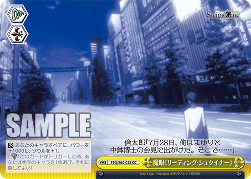 Steins Gate シュタインズ ゲート 今日のカード オペレーション ヴァルキュリア 牧瀬 紅莉栖 独創的な手料理 牧瀬 紅莉栖 他 ヴァイスシュヴァルツ ヴァイスシュヴァルツ キャンセル出すぎやで