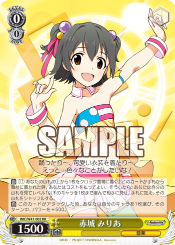 アイドルマスター シンデレラガールズ 今日のカード 赤城 みりあ 城ヶ崎 莉嘉 頼れる先輩 美嘉 お姉ちゃん大好き 莉嘉 ヴァイスシュヴァルツ ヴァイスシュヴァルツ キャンセル出すぎやで