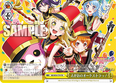 [カード追加！]ヴァイスシュヴァルツ  バンドリカードセット カード追加！]ヴァイスシュヴァルツ バンドリカードセット