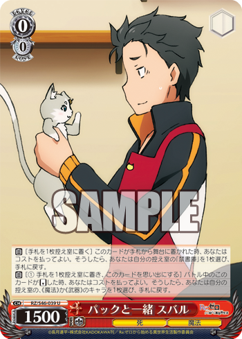 Re:ゼロから始める異世界生活 今日のカード 可憐な少女 ベアトリス