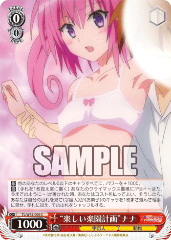 To LOVEる-とらぶる-ダークネス2nd Vol.2 今日のカード
