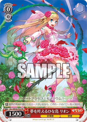 癒しの光 リオンPSA10 ひなろじ ヴァイスシュヴァルツ 【公式通販】