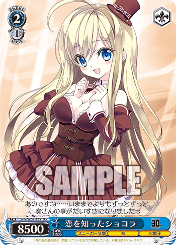 角川スニーカー文庫 トライアルデッキ＋ 今日のカード 奏ちゃん