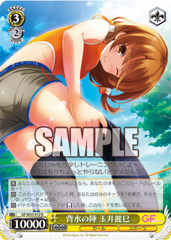 ガールフレンド（仮） 今日のカード 読書中 加賀美茉莉 背水の陣