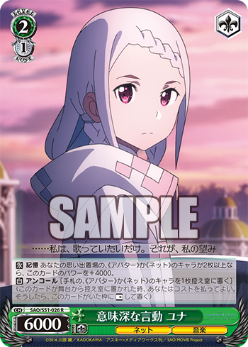 劇場版 ソードアート オンライン オーディナル スケール 意味深な言動 ユナ 誘いの挑発 エイジ オーディナル ナンバー2 ヴァイスシュヴァルツ ヴァイスシュヴァルツ キャンセル出すぎやで 劇場版 ソードアート オンライン オーディナル スケール 意味深な言動 ユナ 誘いの挑発 エイジ オーディナル ナンバー2 ヴァイスシュヴァルツ ヴァイスシュヴァルツ キャンセル出すぎやで