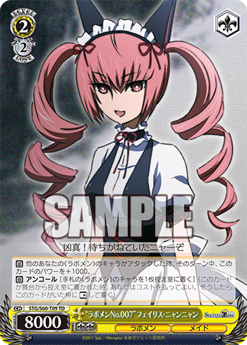 Steins Gate シュタインズ ゲート トライアルデッキ プラス 今日のカード ラボメンno 007 フェイリス ニャンニャン ヴァイスシュヴァルツ ヴァイスシュヴァルツ キャンセル出すぎやで