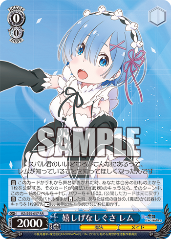 Re:ゼロから始める異世界生活 Vol.2 異世界常夏生活 レム | 嬉し