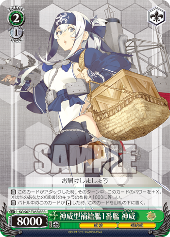 艦隊これくしょん 艦これ 5th Phase Td 白露型駆逐艦9番艦 江風改二 C Teste級水上機母艦1番艦 Commandant Teste 長門型戦艦1番艦 長門改二 他 ヴァイスシュヴァルツ ヴァイスシュヴァルツ キャンセル出すぎやで