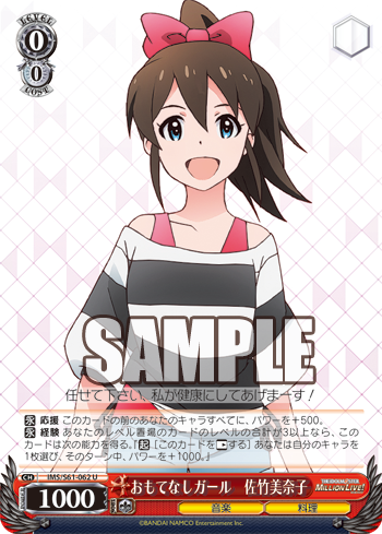アイドルマスター ヴァイスシュヴァルツ 桜守歌織 SEC ミリオン