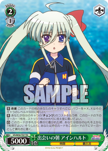 ViVid Strike! (ヴィヴィッド ストライク！) トライアルデッキ＋ 今日