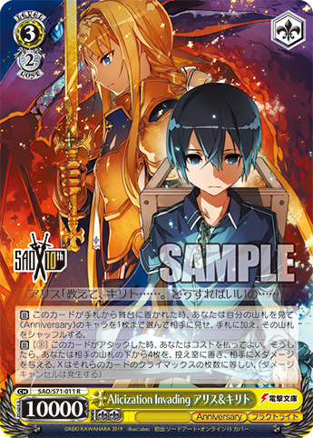 ソードアート オンライン 10th Anniversary 先行公開 アインクラッド シリカ キリト Alicization Invading アリス キリト 次の世界へ ユウキ ヴァイスシュヴァルツ ヴァイスシュヴァルツ キャンセル出すぎやで