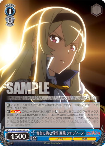 少女 歌劇 レヴュースタァライト 今日のカード パジャマパーティー 天堂 真矢 次のスタァライト 天堂 真矢 舞台に挑む覚悟 西條 クロディーヌ 他 ヴァイスシュヴァルツ ヴァイスシュヴァルツ キャンセル出すぎやで