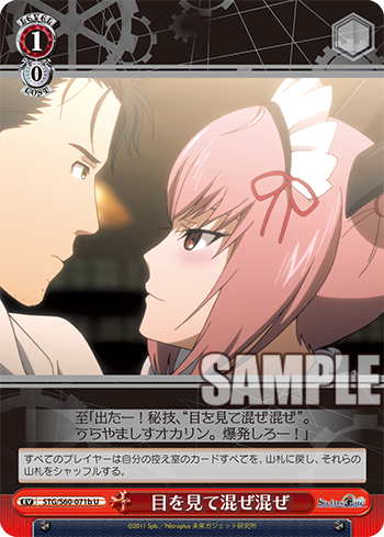 STEINS;GATE(シュタインズ・ゲート) 今日のカード “ネコミミ