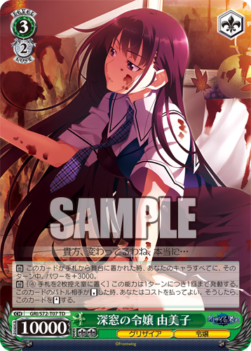 グリザイアの果実 フィギュア 3体セット 榊由美子 周防天音 松嶋みちる