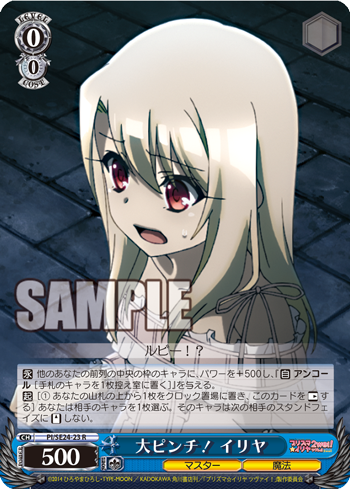 Fate Kaleid Liner プリズマ イリヤ ツヴァイ 今日のカード 守りたいもの 美遊 大ピンチ イリヤ クラスカード ライダー ヴァイスシュヴァルツ ヴァイスシュヴァルツ キャンセル出すぎやで