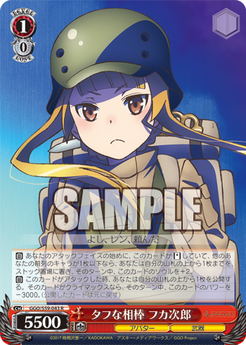 ガンゲイル オンライン 今日のカード 炯眼の撃手 レン 超行き当たりばったり レン タフな相棒 フカ次郎 ヴァイスシュヴァルツ ヴァイスシュヴァルツ キャンセル出すぎやで