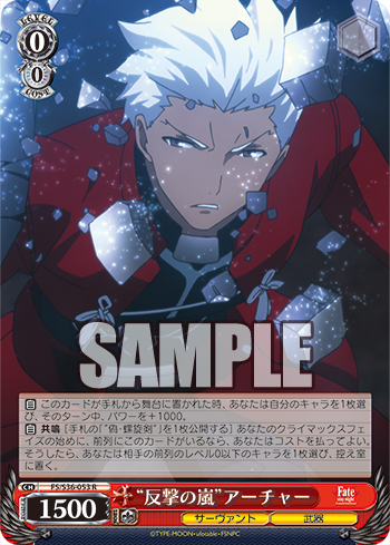 ロンドンへの誘い 凛 sp ヴァイスシュヴァルツ fate ロンドンへ
