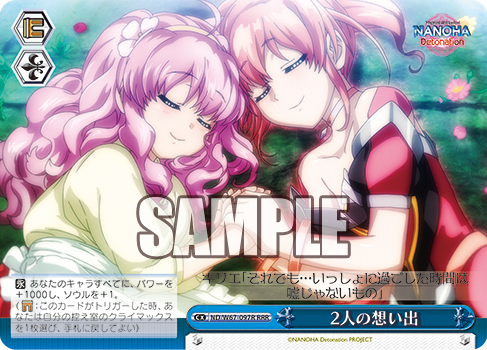 魔法少女リリカルなのは Detonation 今日のカード 宝物の時間
