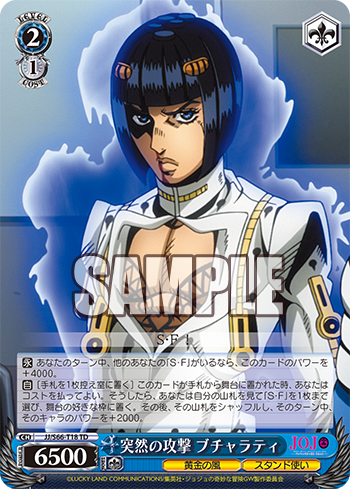 ジョジョの奇妙な冒険 黄金の風 TD+ 今日のカード 突然の攻撃