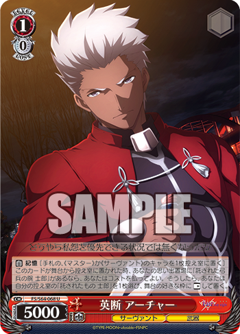 ヴァイスシュバルツ 託された弓兵の腕　士郎　SR4枚　fate R】託された腕 士郎 FS/S77-004 - マナソース