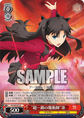 night Fate⁄stay [Unlimited Blade | SP 販売 WS“ロンドンへの誘い”凛