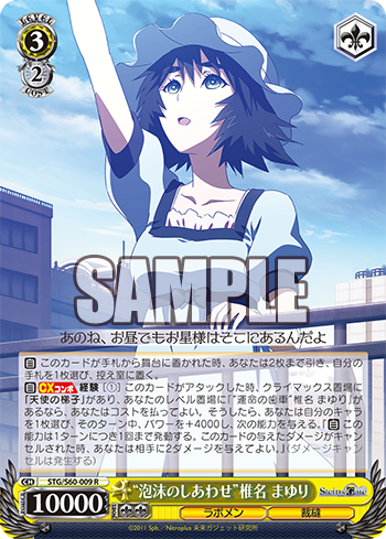 ChaosTcg ラボメン 天真爛漫 椎名まゆり PSA10 シュタインズゲート